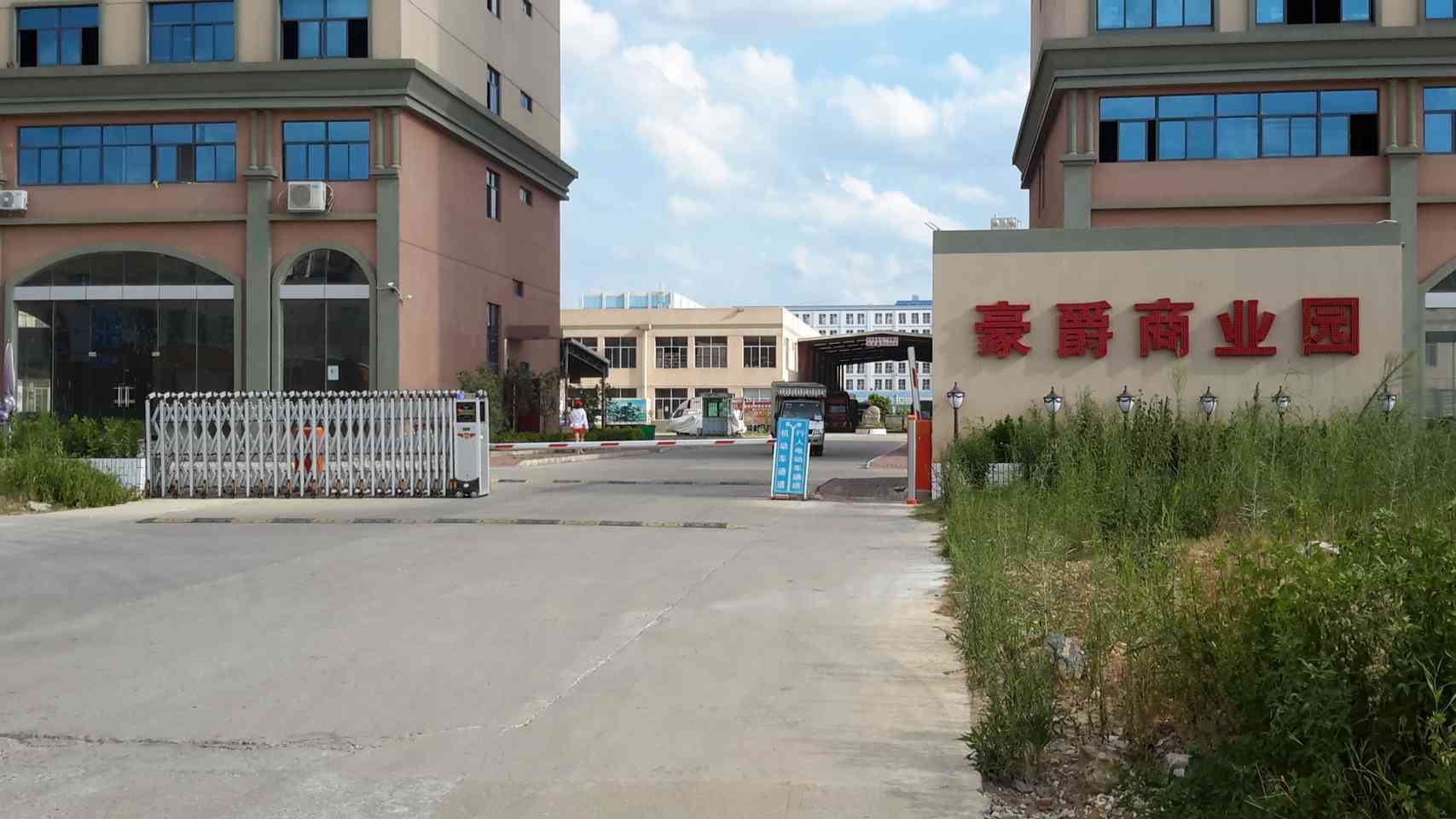 豪爵商业园