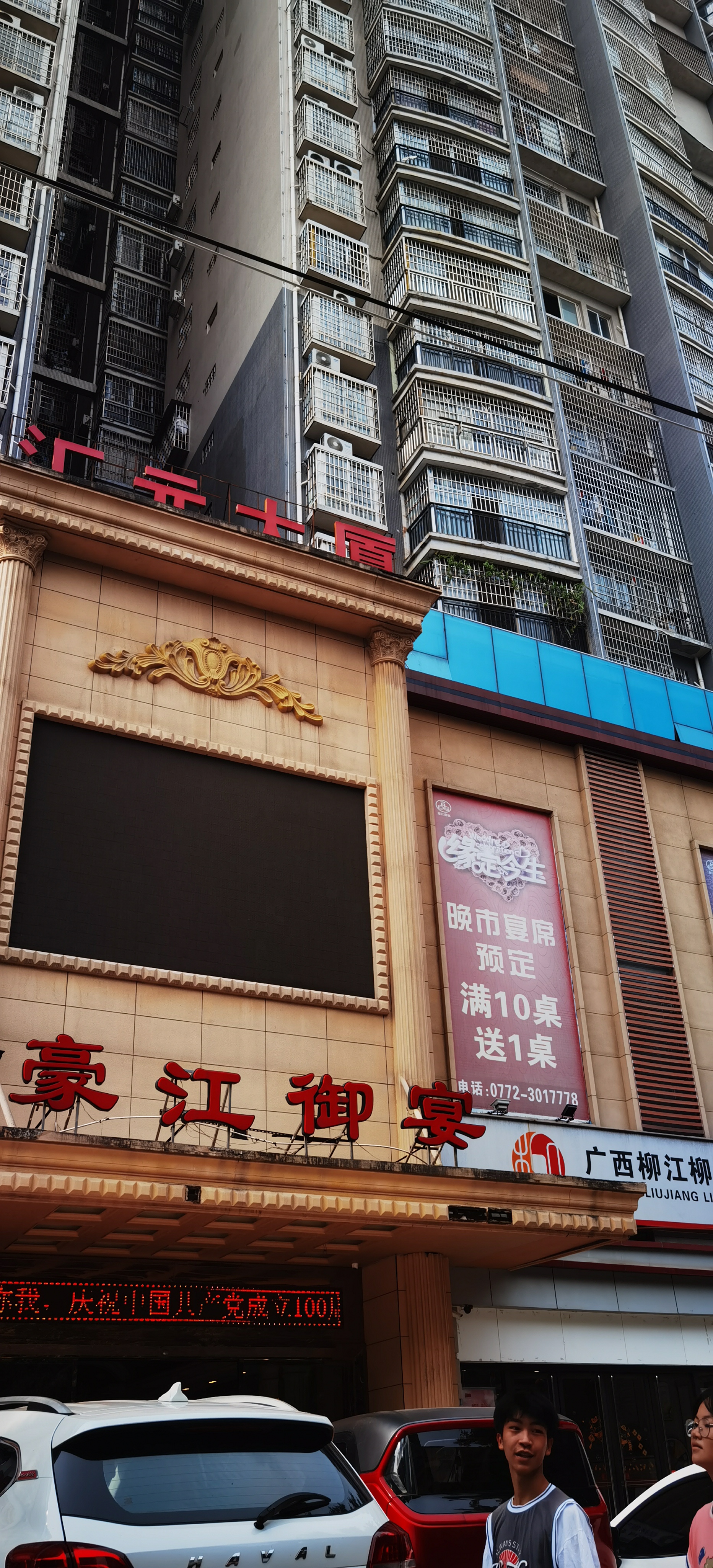 汇元大厦