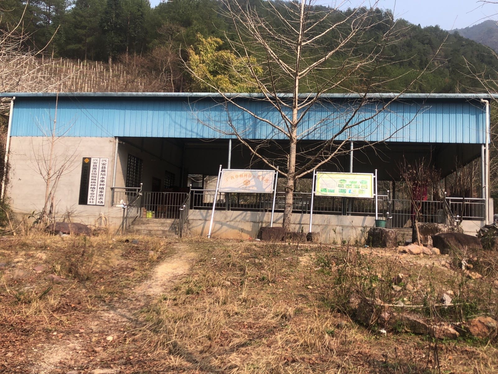 兴安县富佳园猕猴桃种植专业合作社