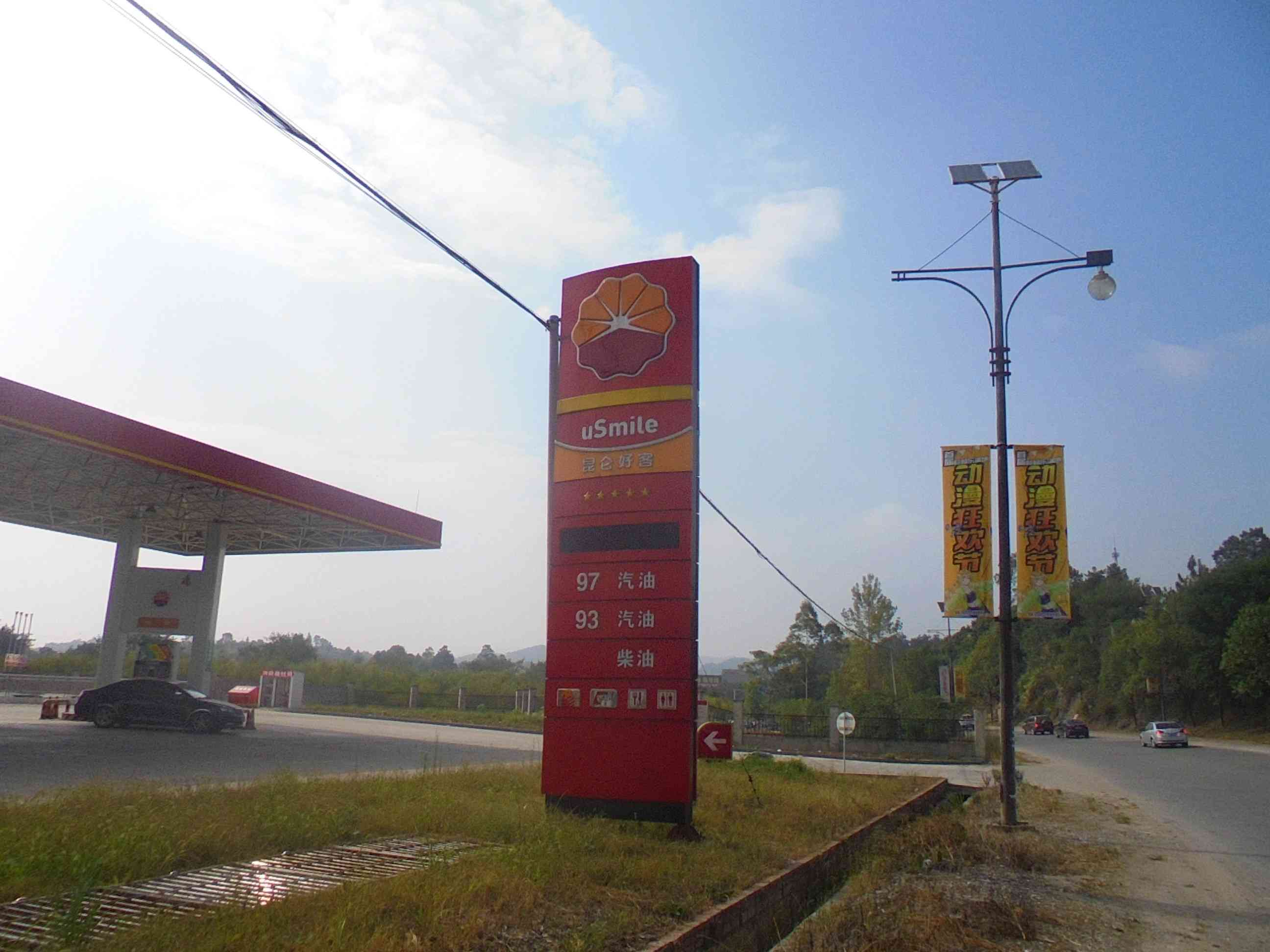 中国石油天然气股份有限公司广西桂林销售分公司兴安粉山加油站