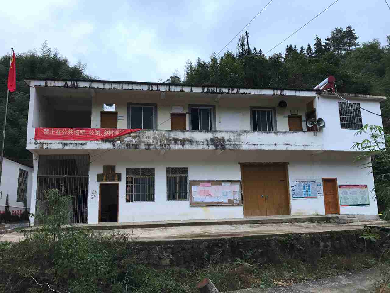 平竹村民委员会