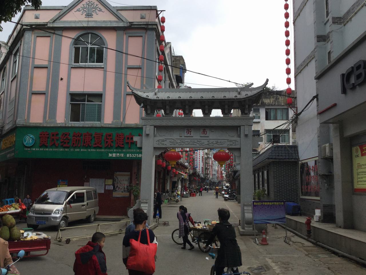 南街